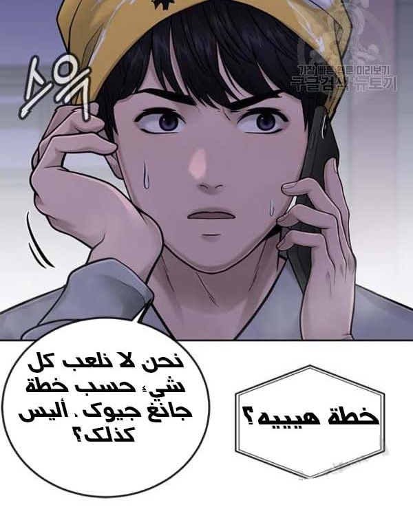 Read Quest Supremacy AR Manga Online