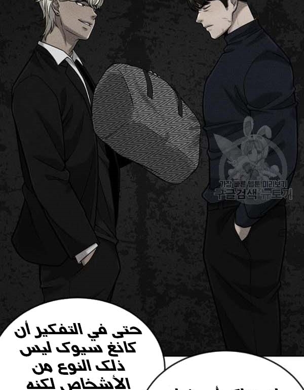 Read Quest Supremacy AR Manga Online