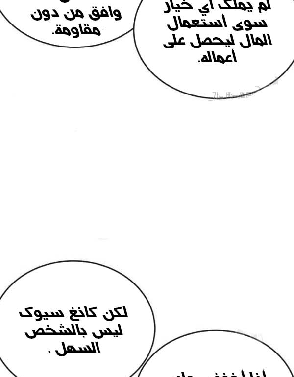 Read Quest Supremacy AR Manga Online