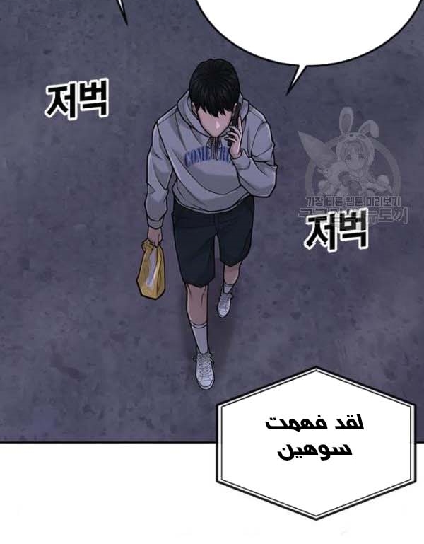 Read Quest Supremacy AR Manga Online