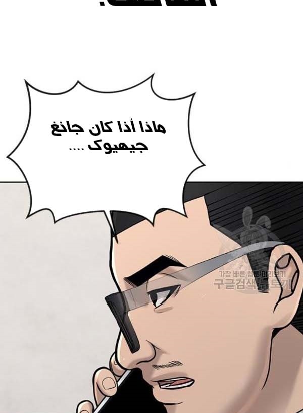 Read Quest Supremacy AR Manga Online