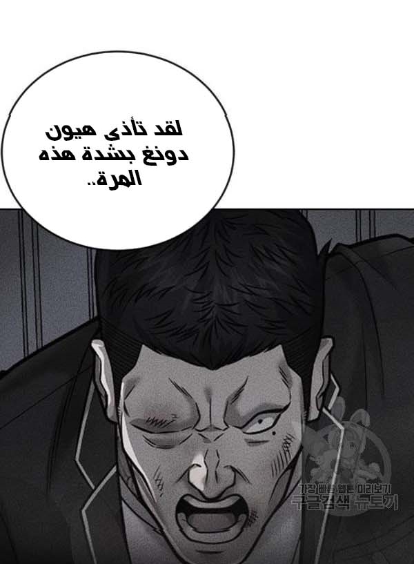 Read Quest Supremacy AR Manga Online