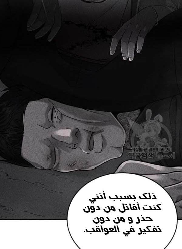 Read Quest Supremacy AR Manga Online