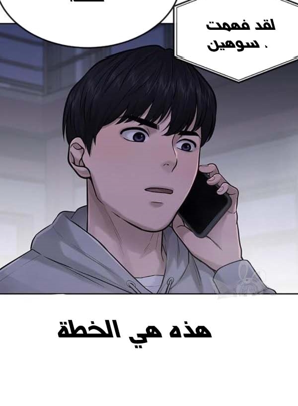 Read Quest Supremacy AR Manga Online