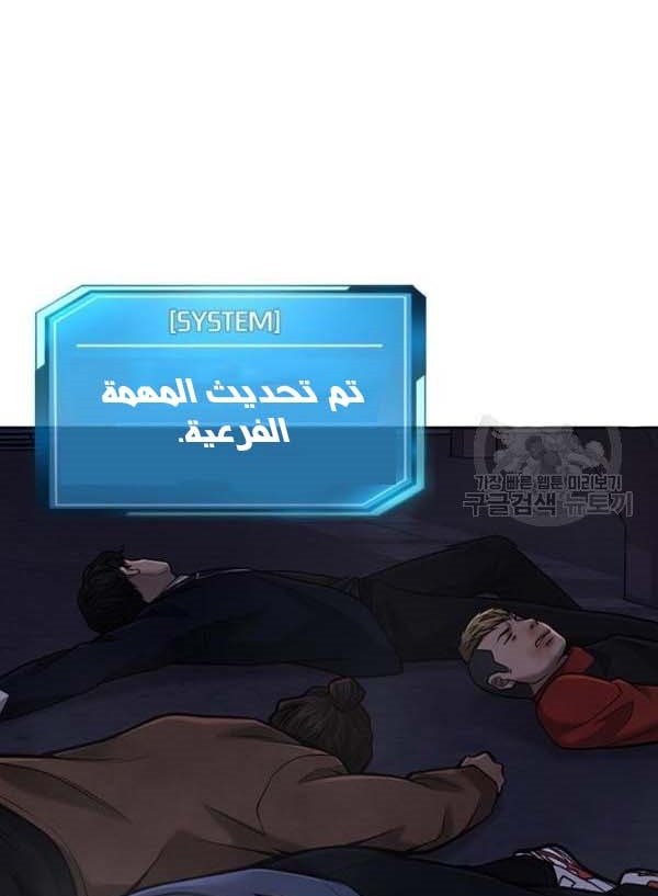 Read Quest Supremacy AR Manga Online