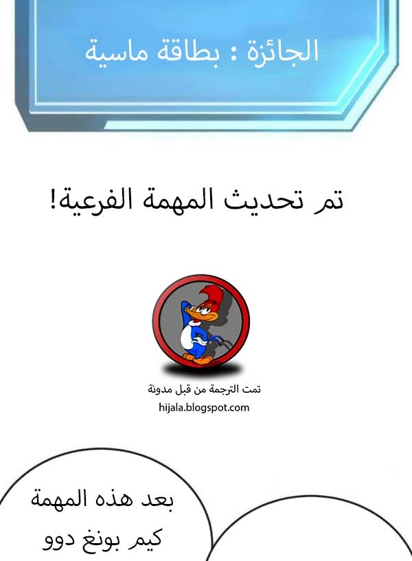 Read Quest Supremacy AR Manga Online