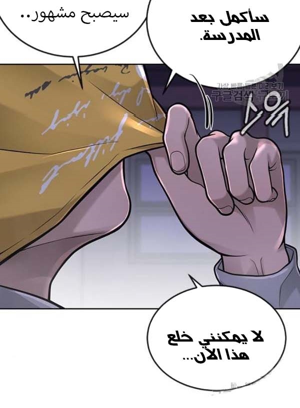 Read Quest Supremacy AR Manga Online
