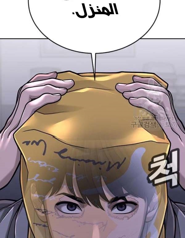 Read Quest Supremacy AR Manga Online