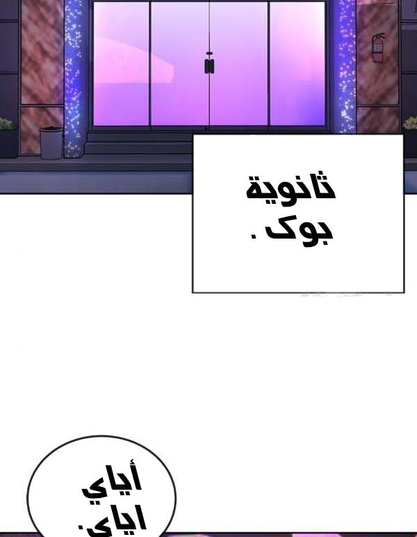 Read Quest Supremacy AR Manga Online