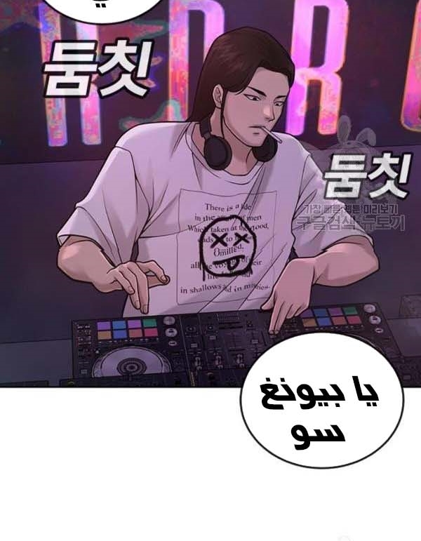 Read Quest Supremacy AR Manga Online