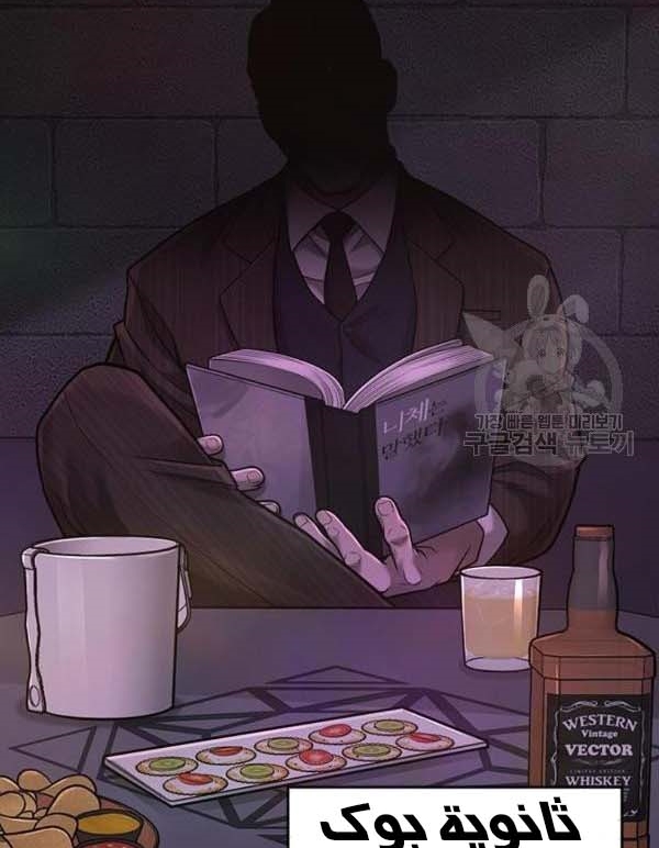 Read Quest Supremacy AR Manga Online