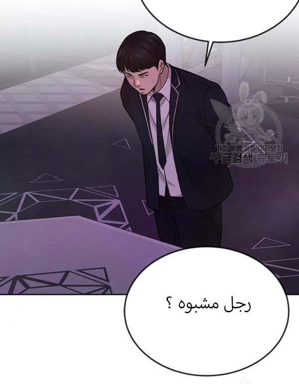 Read Quest Supremacy AR Manga Online