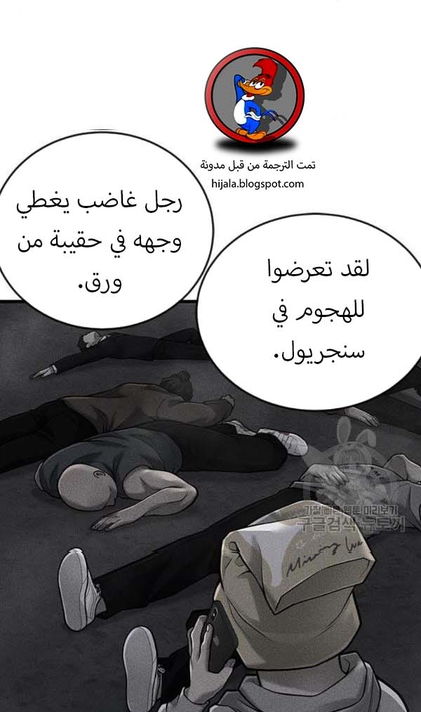 Read Quest Supremacy AR Manga Online