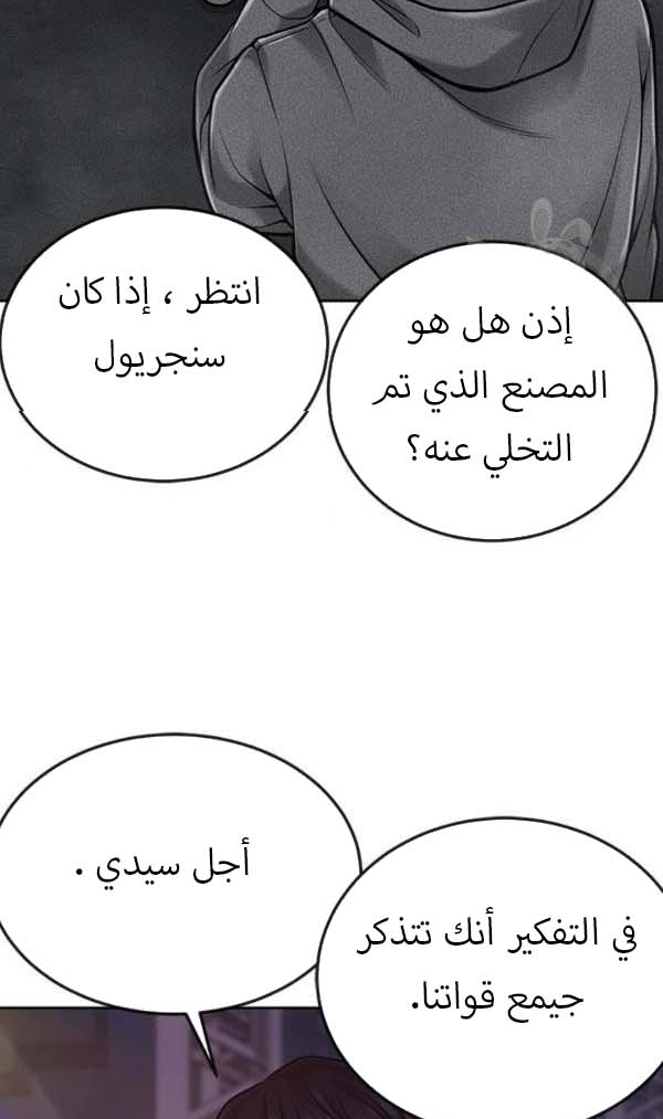 Read Quest Supremacy AR Manga Online