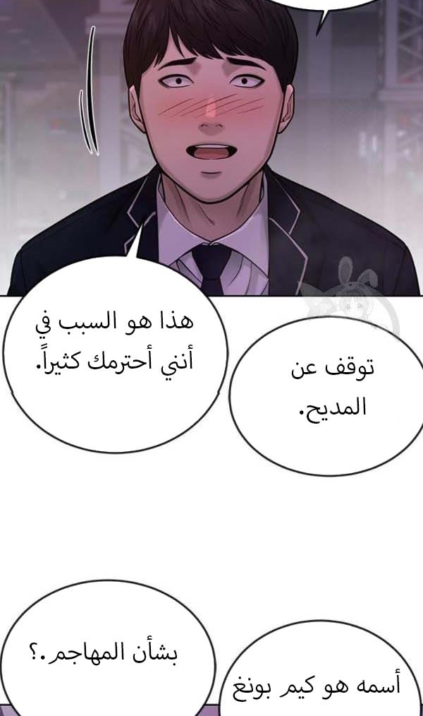 Read Quest Supremacy AR Manga Online