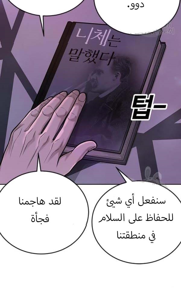Read Quest Supremacy AR Manga Online