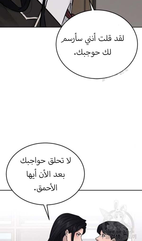 Read Quest Supremacy AR Manga Online