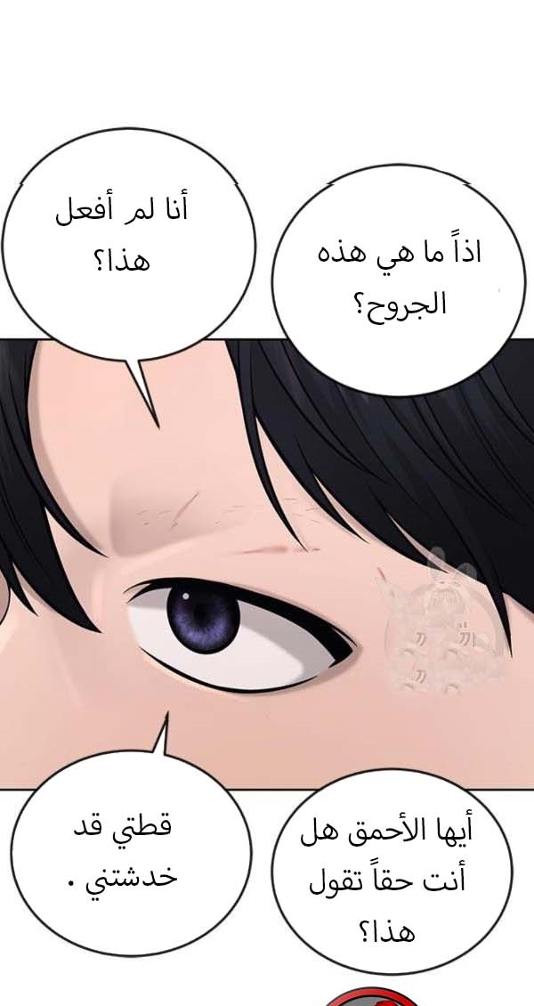 Read Quest Supremacy AR Manga Online
