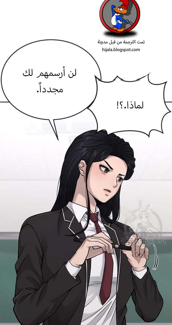 Read Quest Supremacy AR Manga Online