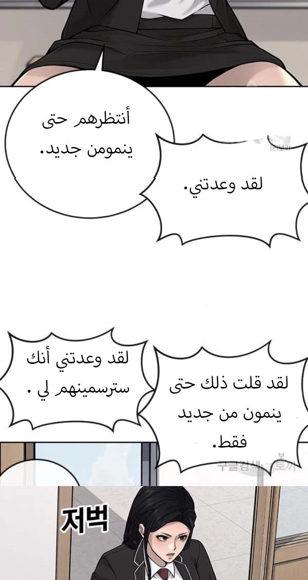 Read Quest Supremacy AR Manga Online