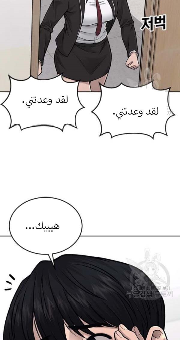Read Quest Supremacy AR Manga Online