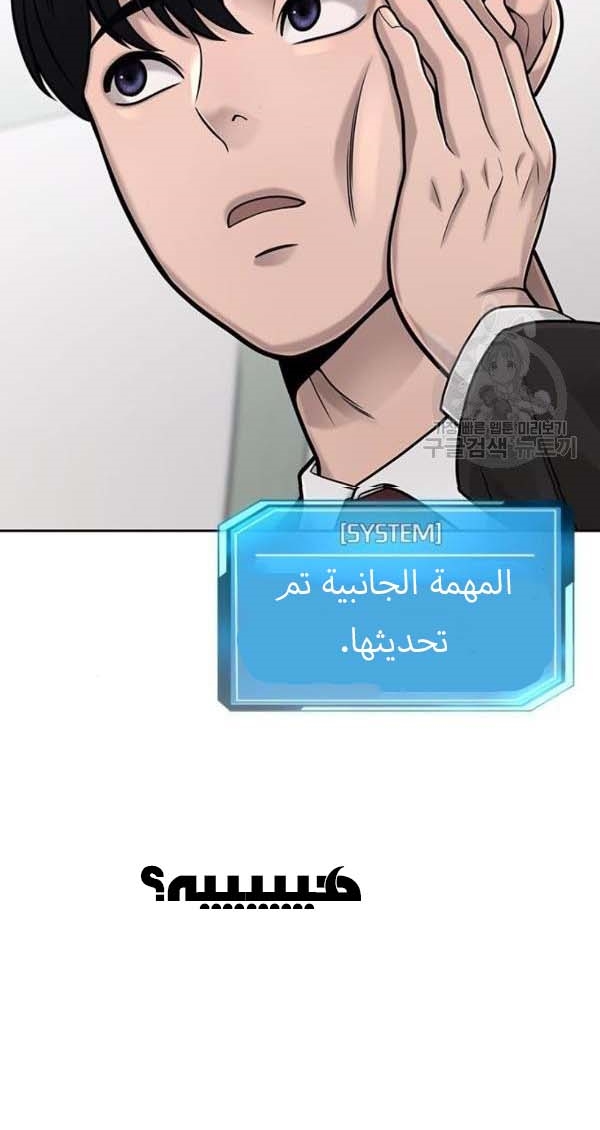 Read Quest Supremacy AR Manga Online
