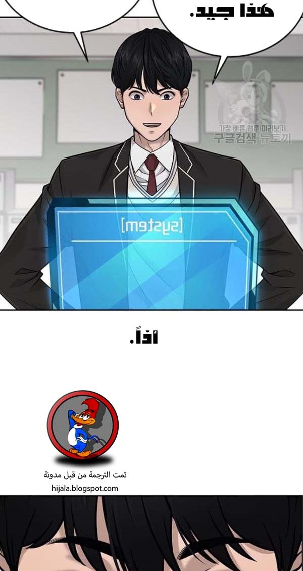 Read Quest Supremacy AR Manga Online