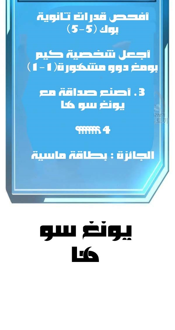 Read Quest Supremacy AR Manga Online