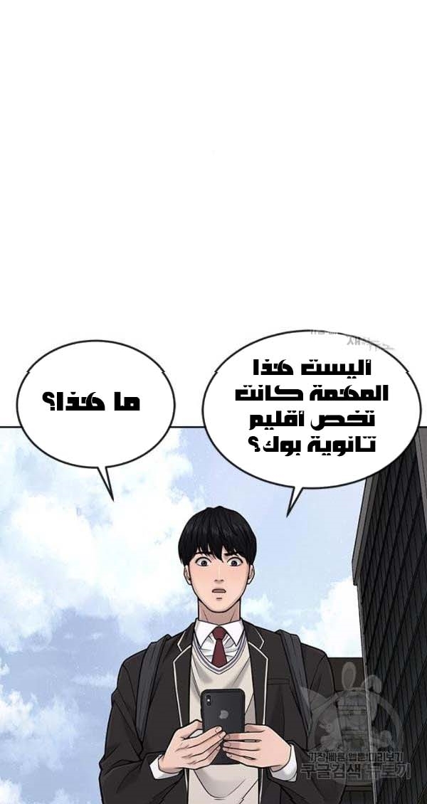 Read Quest Supremacy AR Manga Online