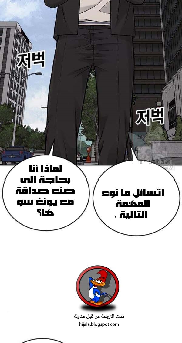 Read Quest Supremacy AR Manga Online