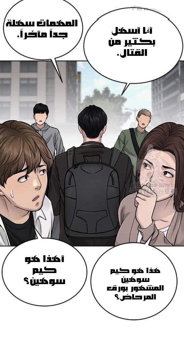 Read Quest Supremacy AR Manga Online