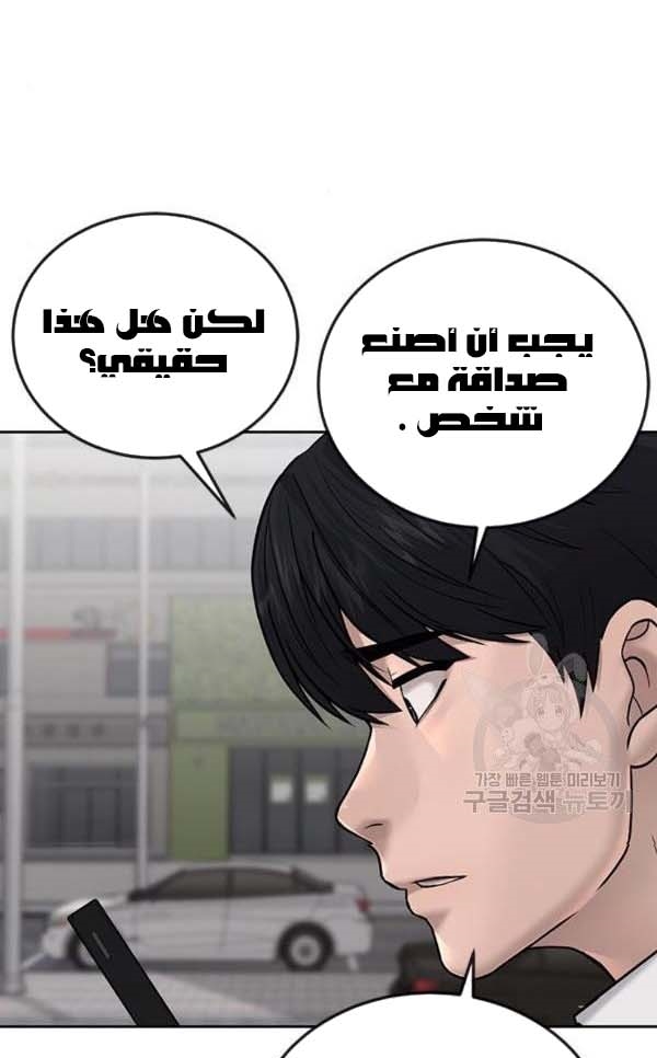 Read Quest Supremacy AR Manga Online