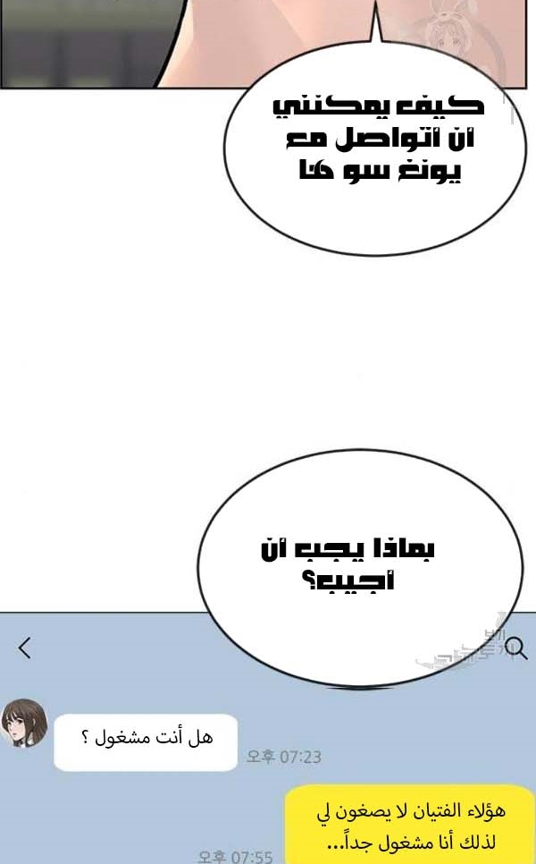 Read Quest Supremacy AR Manga Online