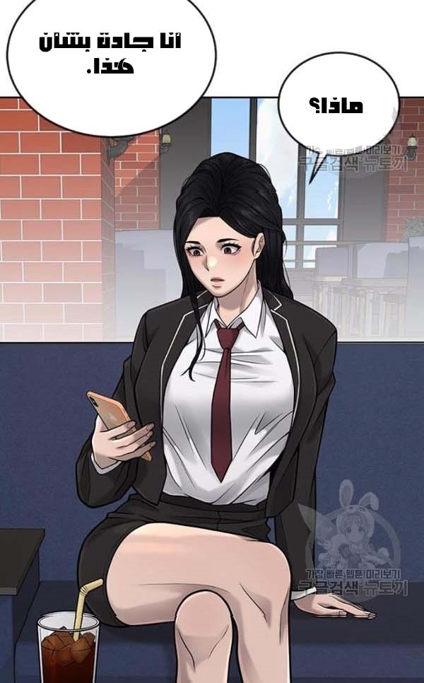 Read Quest Supremacy AR Manga Online
