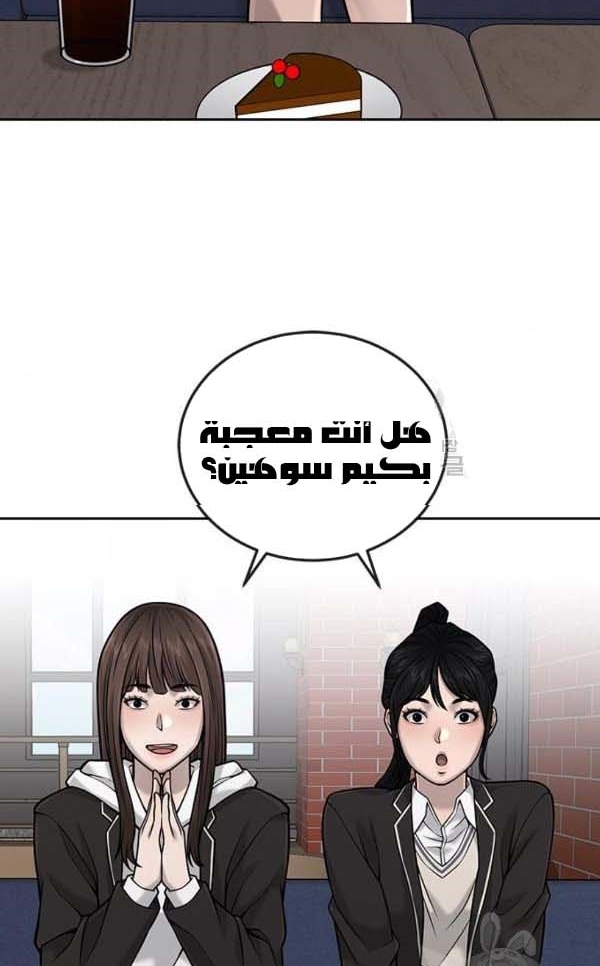 Read Quest Supremacy AR Manga Online