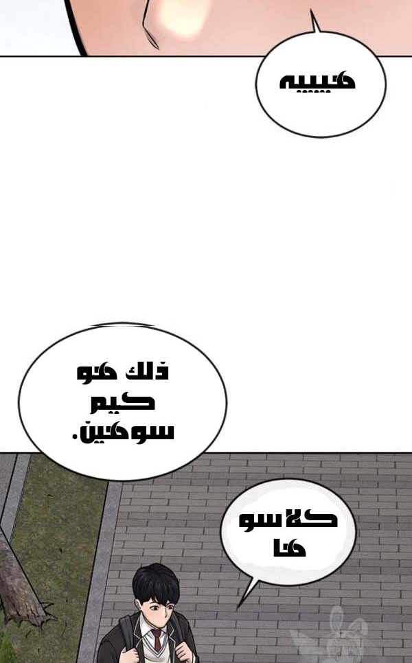 Read Quest Supremacy AR Manga Online