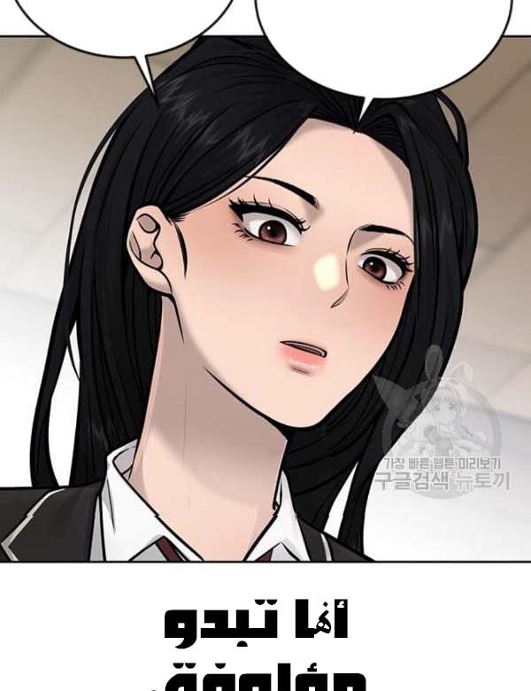 Read Quest Supremacy AR Manga Online