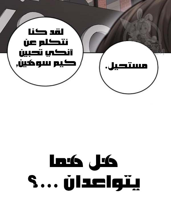 Read Quest Supremacy AR Manga Online