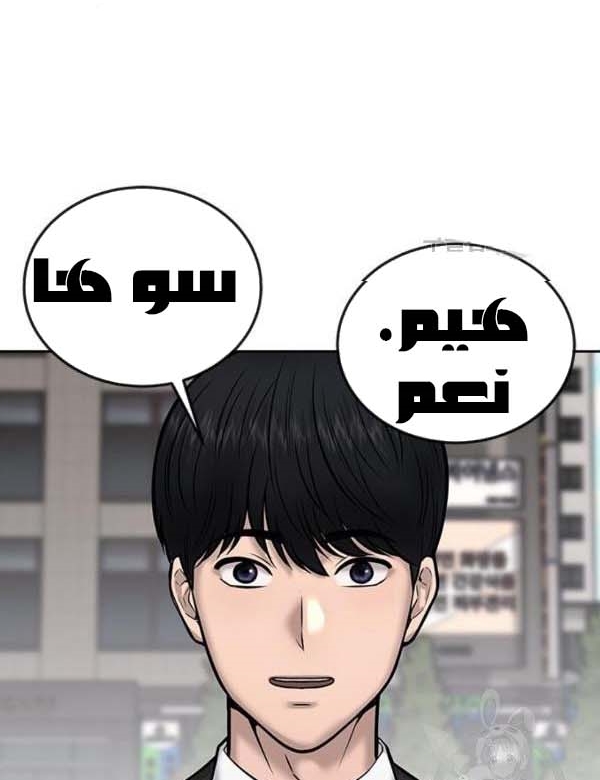 Read Quest Supremacy AR Manga Online