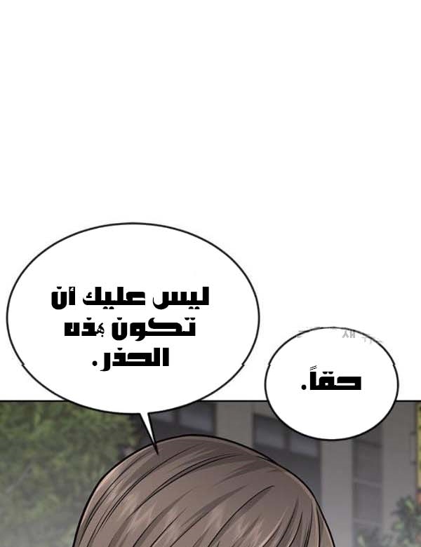 Read Quest Supremacy AR Manga Online