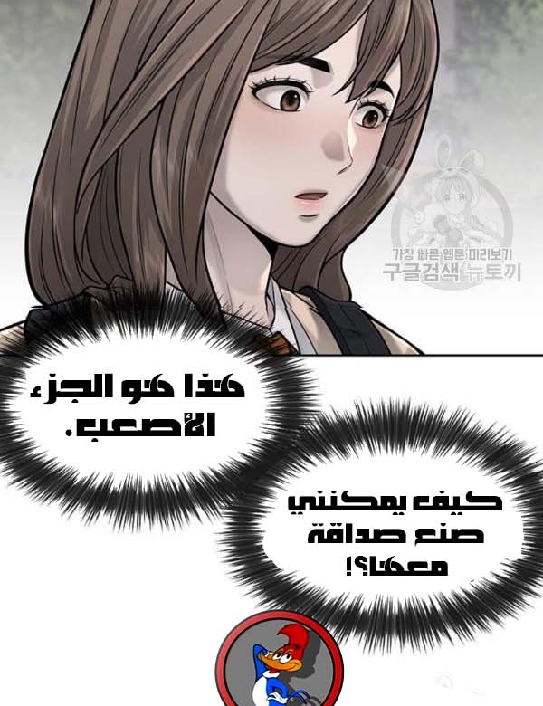 Read Quest Supremacy AR Manga Online