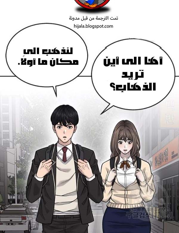 Read Quest Supremacy AR Manga Online