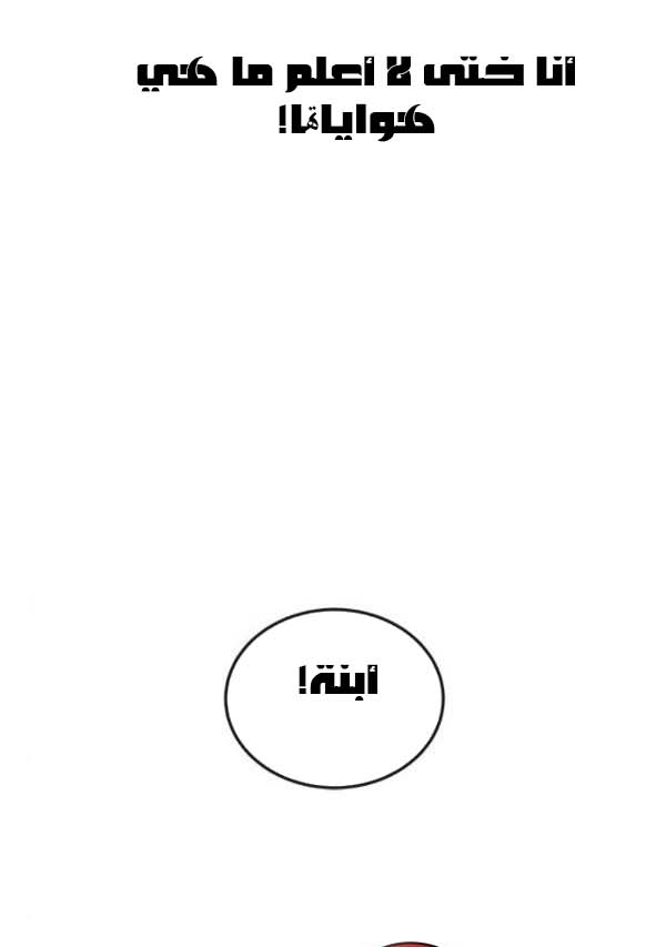 Read Quest Supremacy AR Manga Online