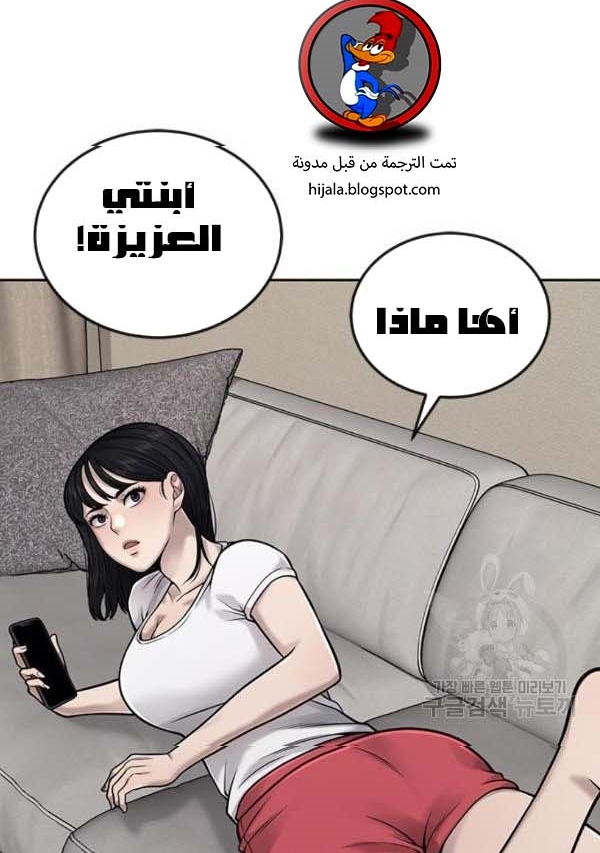Read Quest Supremacy AR Manga Online