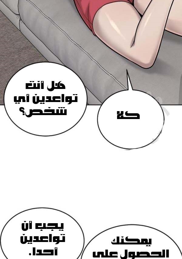 Read Quest Supremacy AR Manga Online