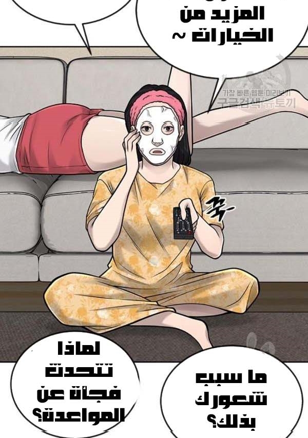 Read Quest Supremacy AR Manga Online