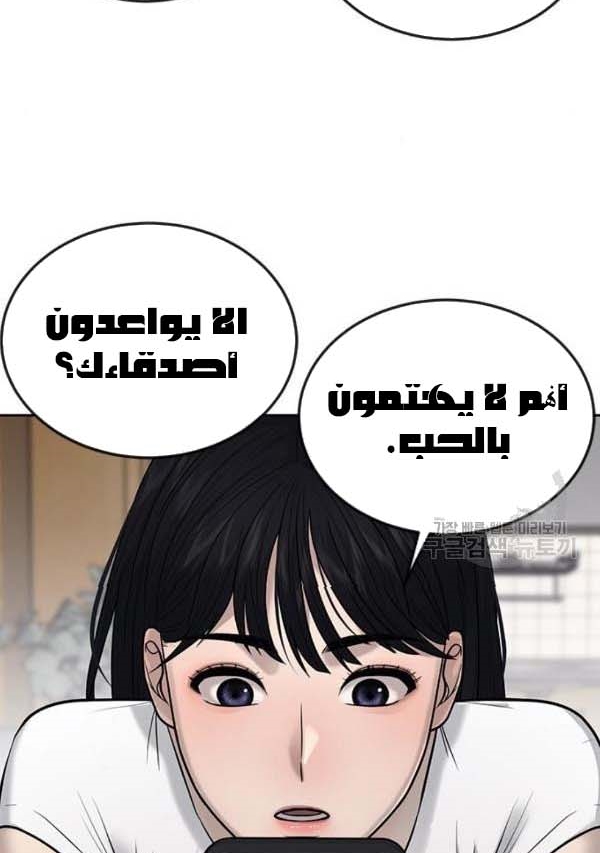 Read Quest Supremacy AR Manga Online