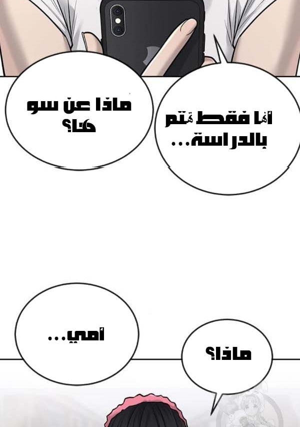 Read Quest Supremacy AR Manga Online