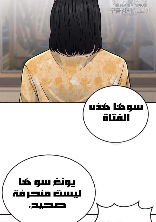 Read Quest Supremacy AR Manga Online