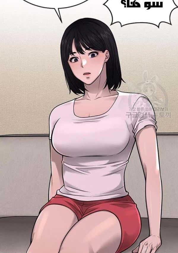 Read Quest Supremacy AR Manga Online